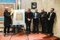 همایش بزرگ عدالت، معیشت، ایران