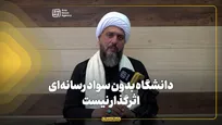 دانشگاه بدون سواد رسانه‌ای اثرگذار نیست