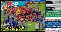 روزنامه های ورزشی شنبه 23 خرداد 1405