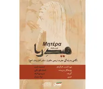 «میدِرا» روی آنتن می‌رود/ روایتی مستند از زندگی مادر امام زمان در قاب شبکه تهران +فیلم