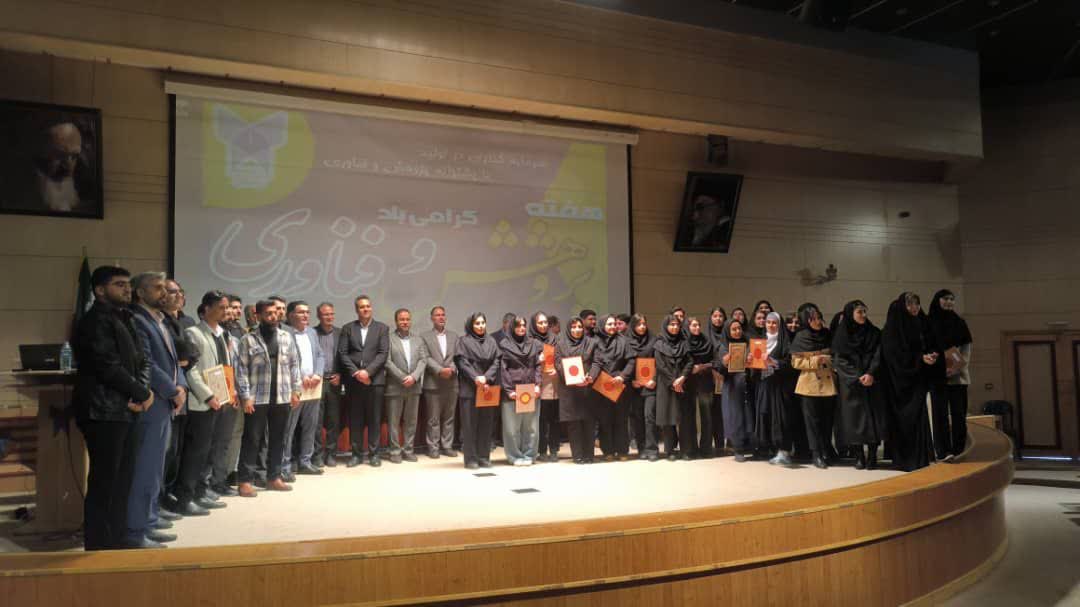 اختتامیه هفته پژوهش دانشگاه آزاد اسلامی دزفول برگزار شد