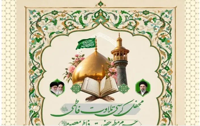 قران