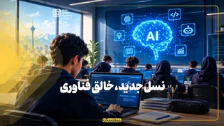 نسل جدید، خالق فناوری