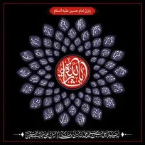 سلام ما به هفتاد و دو خورشید