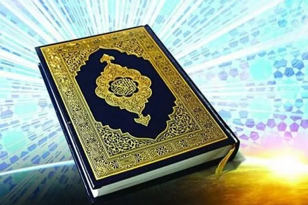 قرآن