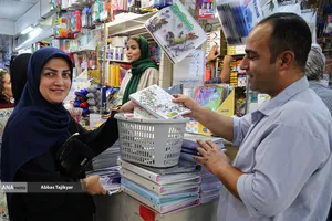 بازار لوازم التحریر تهران