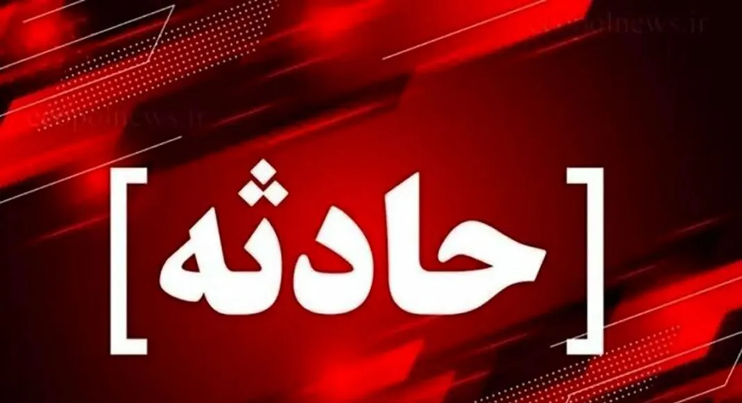 حادثه