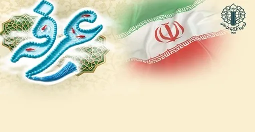 روز عرفه