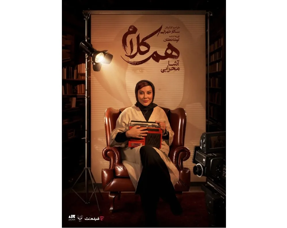 آشا