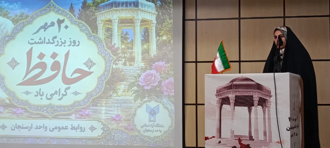 حافظ بخشی ماندگار از هویت فرهنگی و ادبی ایران است حافظ بخشی ماندگار از هویت فرهنگی و ادبی ایران است
