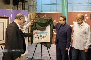 آیین بزرگداشت روز بسیج هنرمندان