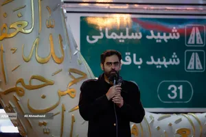 اجتماع مردمی در خونخواهی امام شهید امت - میدان امامت
