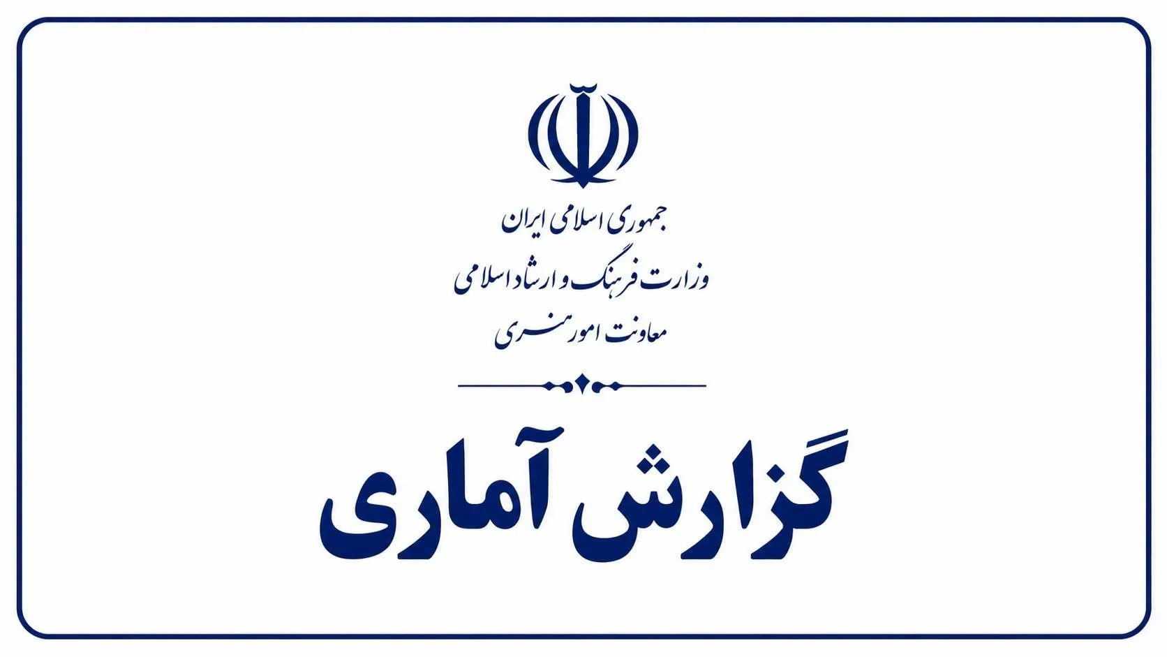 گزارش