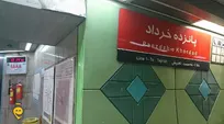 توقف موقت مسافرگیری خط یک مترو در ایستگاه پانزده خرداد