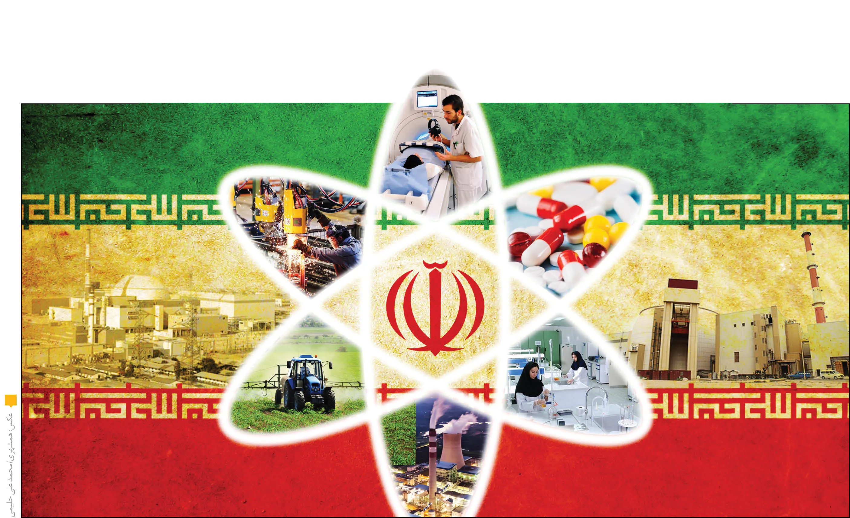 انرژی