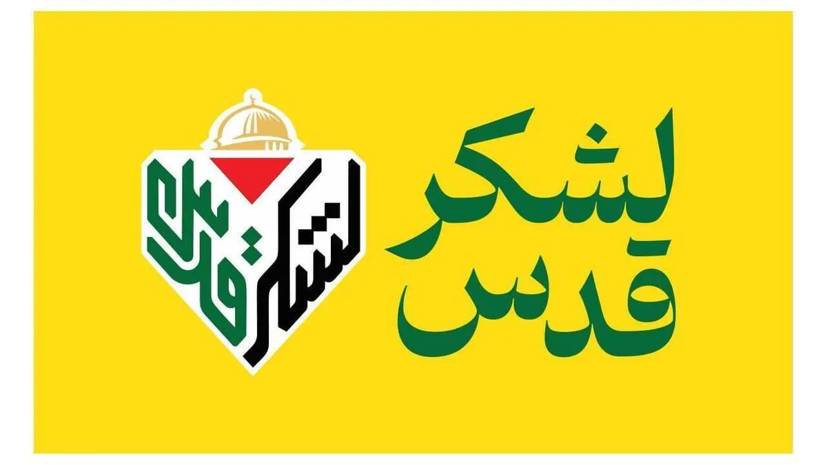 برگزاری «پویش لشکر قدسی‌ام» توسط شهرداری تهران