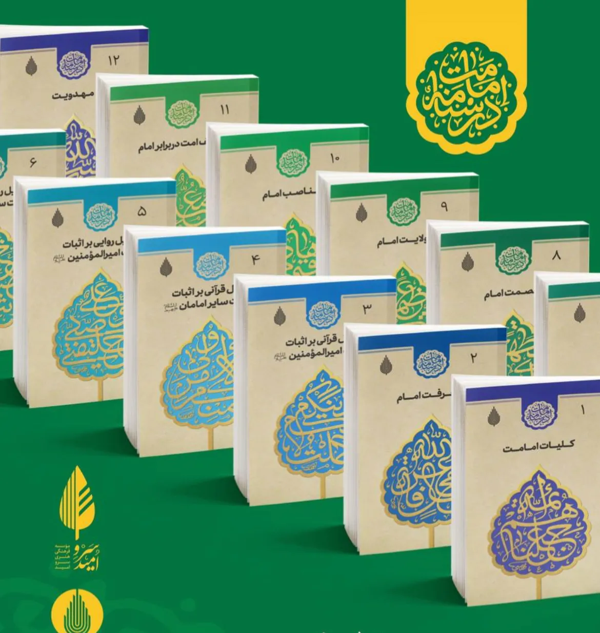 امامت