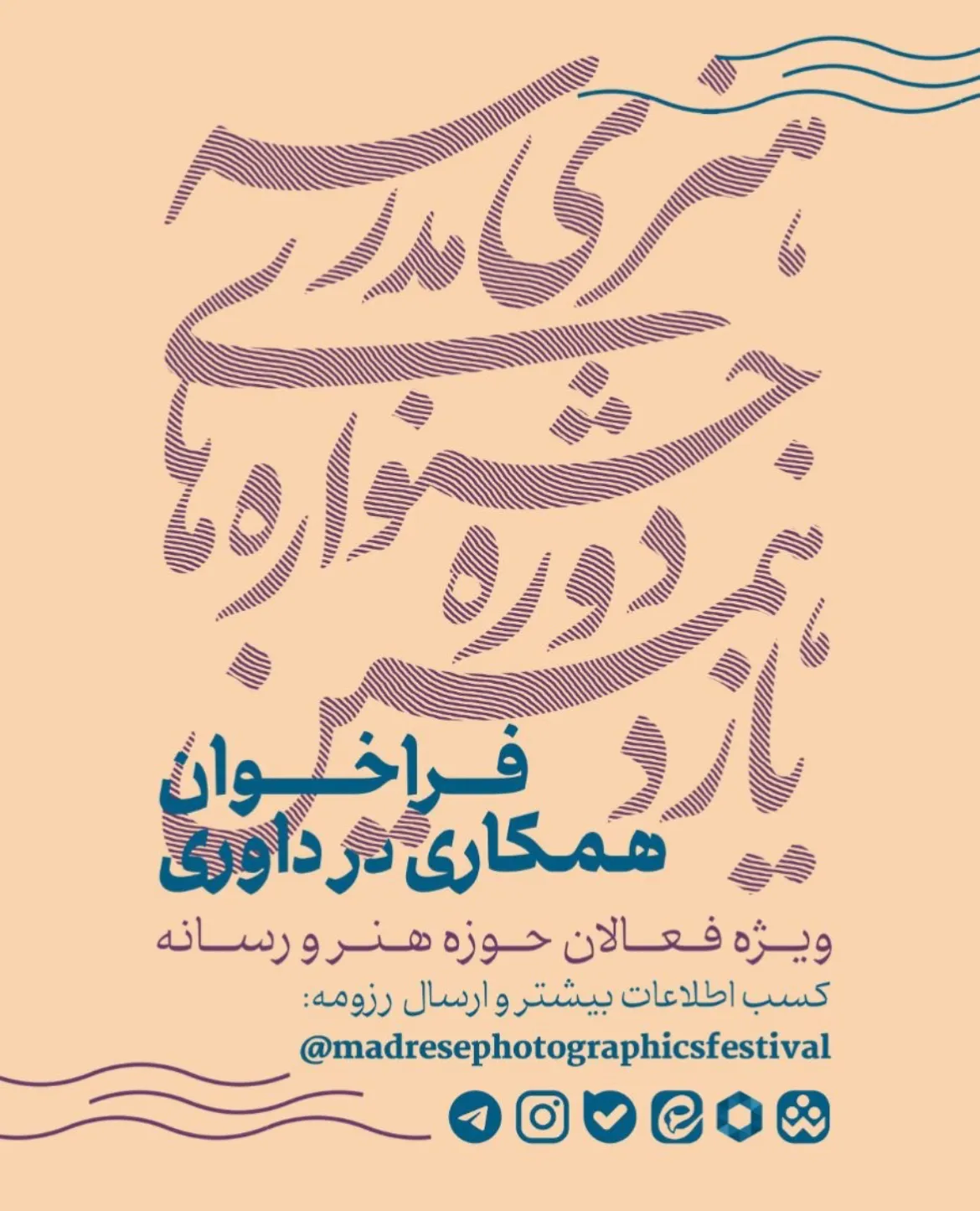 فراخوان
