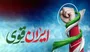 همدلی ملی در جبهه انرژی/ صرفه‌جویی مردمی پشتوانه پایداری صنعت برق و گاز