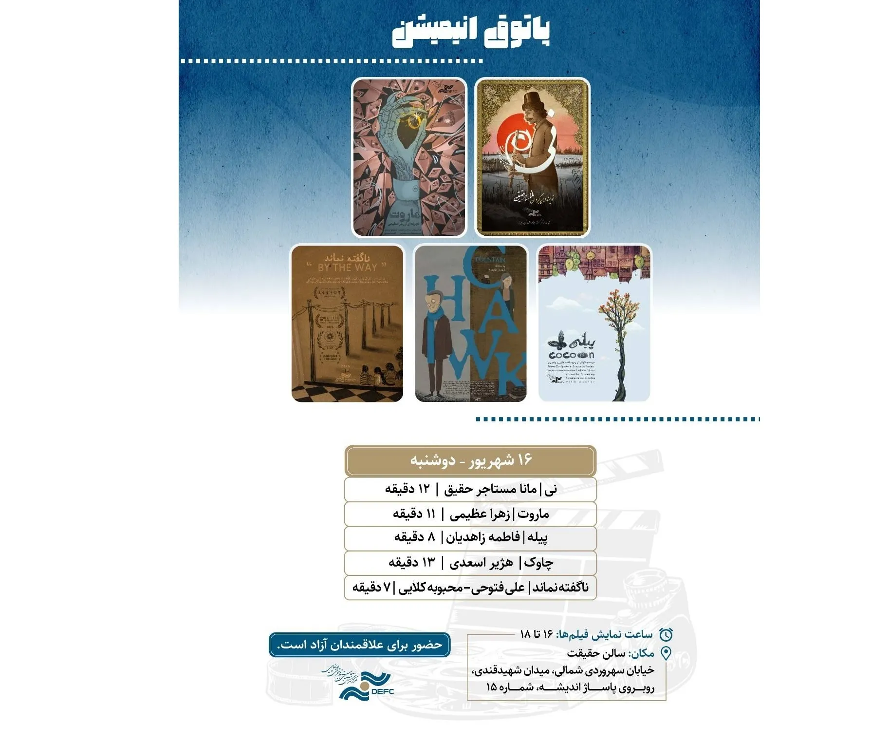 نمایش انیمیشن