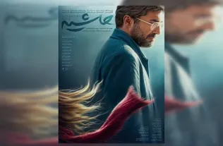 «حاشیه»؛ روایت سقوط اجتماعی و آینه روایت‌های تکراری