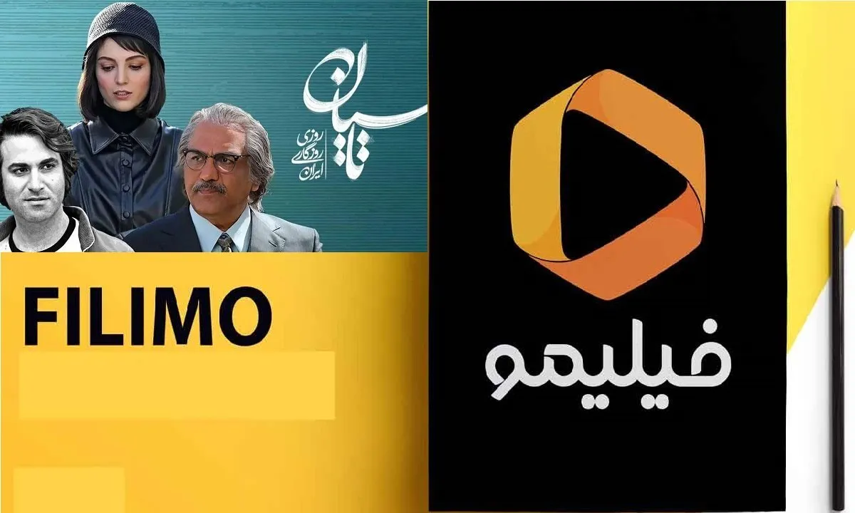 تناقض «فیلیمو» با حقوق مالکیت معنوی؛ «ما مجازیم، شما نباشید!»