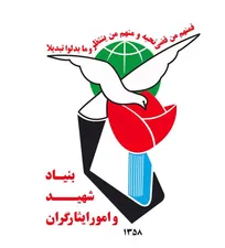 پیام بنیاد شهید و امور ایثارگران به مناسبت روز بزرگداشت شهدا/ صبح ظفر نزدیک است

‌