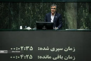 صحن علنی مجلس - ۲۰ آبان