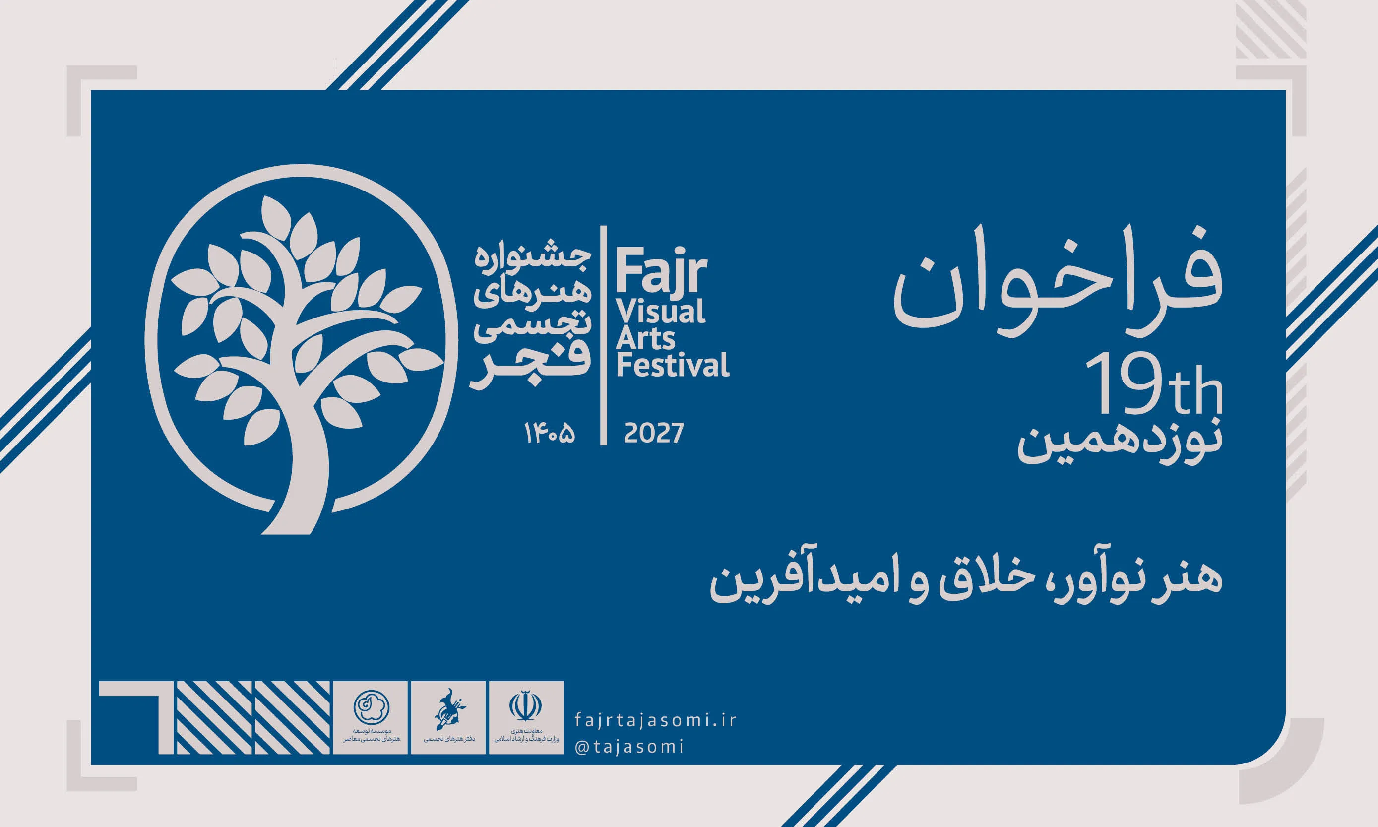 فجر