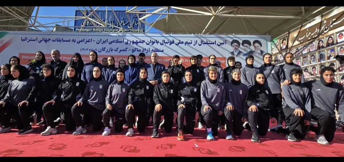 تیم ملی فوتبال بانوان