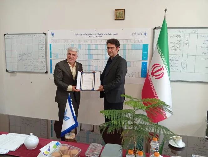 تهران غرب