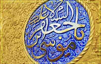 شهادت امام کاظم (ع)؛ نبرد بین عدالت و ظلم در قلب بغداد