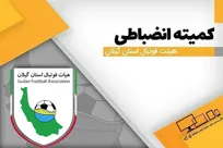 خاطیان دیدار پر حادثه پایه‌های گیلان نقره داغ شدند