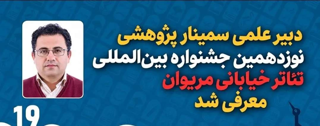مریوان