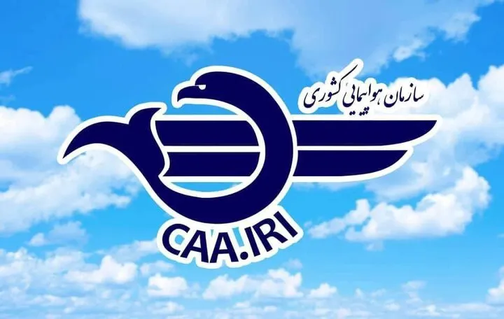 هواپیمایی