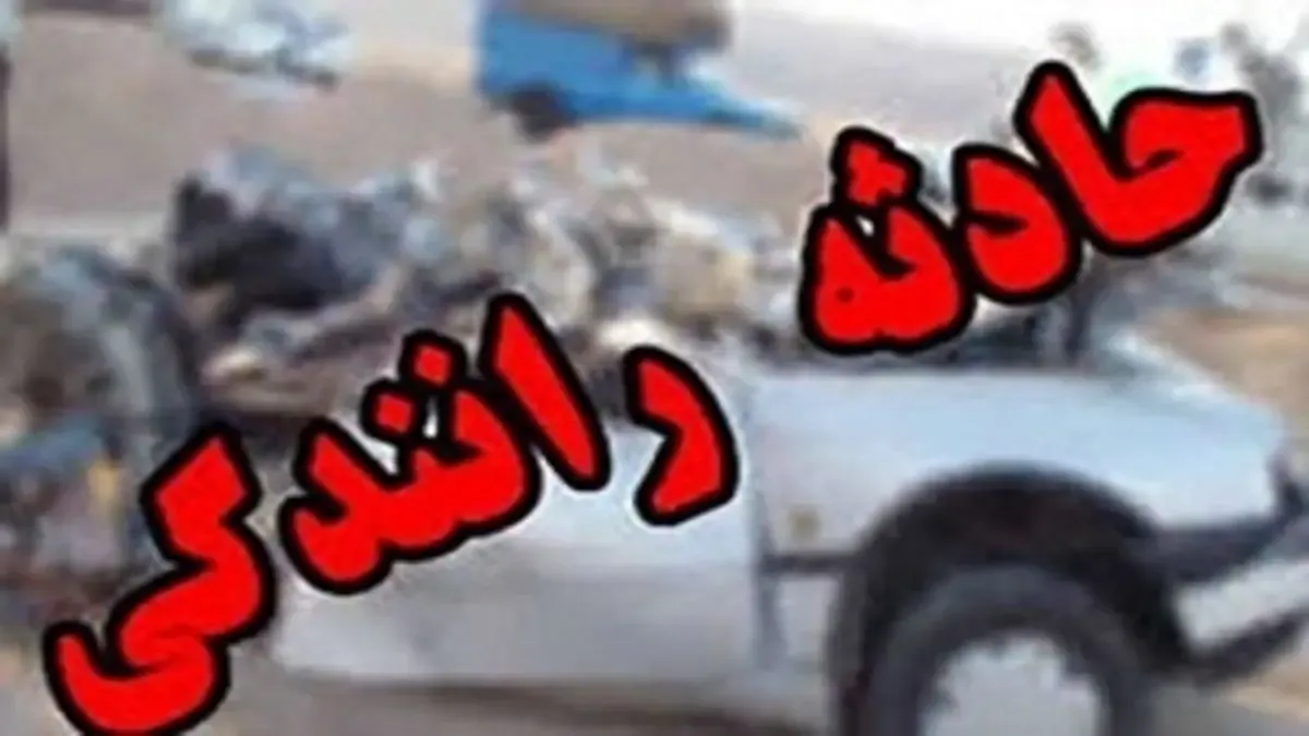 تصادف
