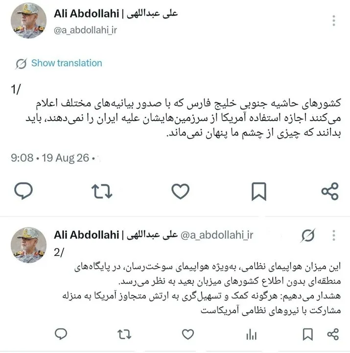 توئیت توئیت