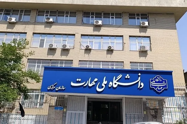 دانشجو