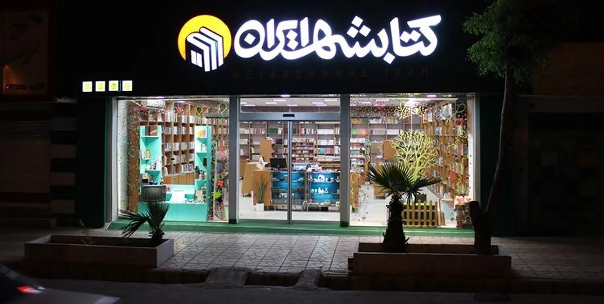 جشن امضاء کتاب «زندگی اینجاست» فردا در کتابشهر تبریز برگزار می‌شود