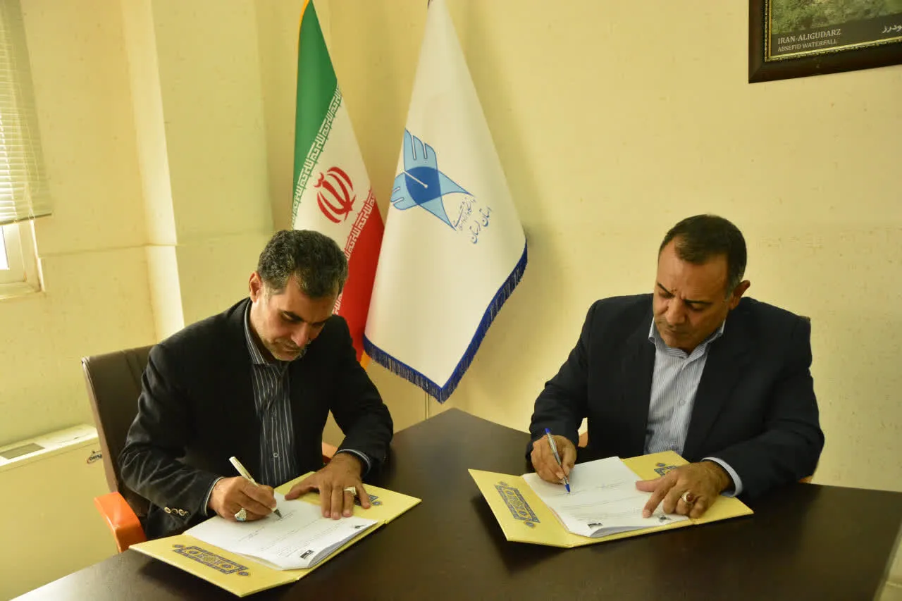 لرستان