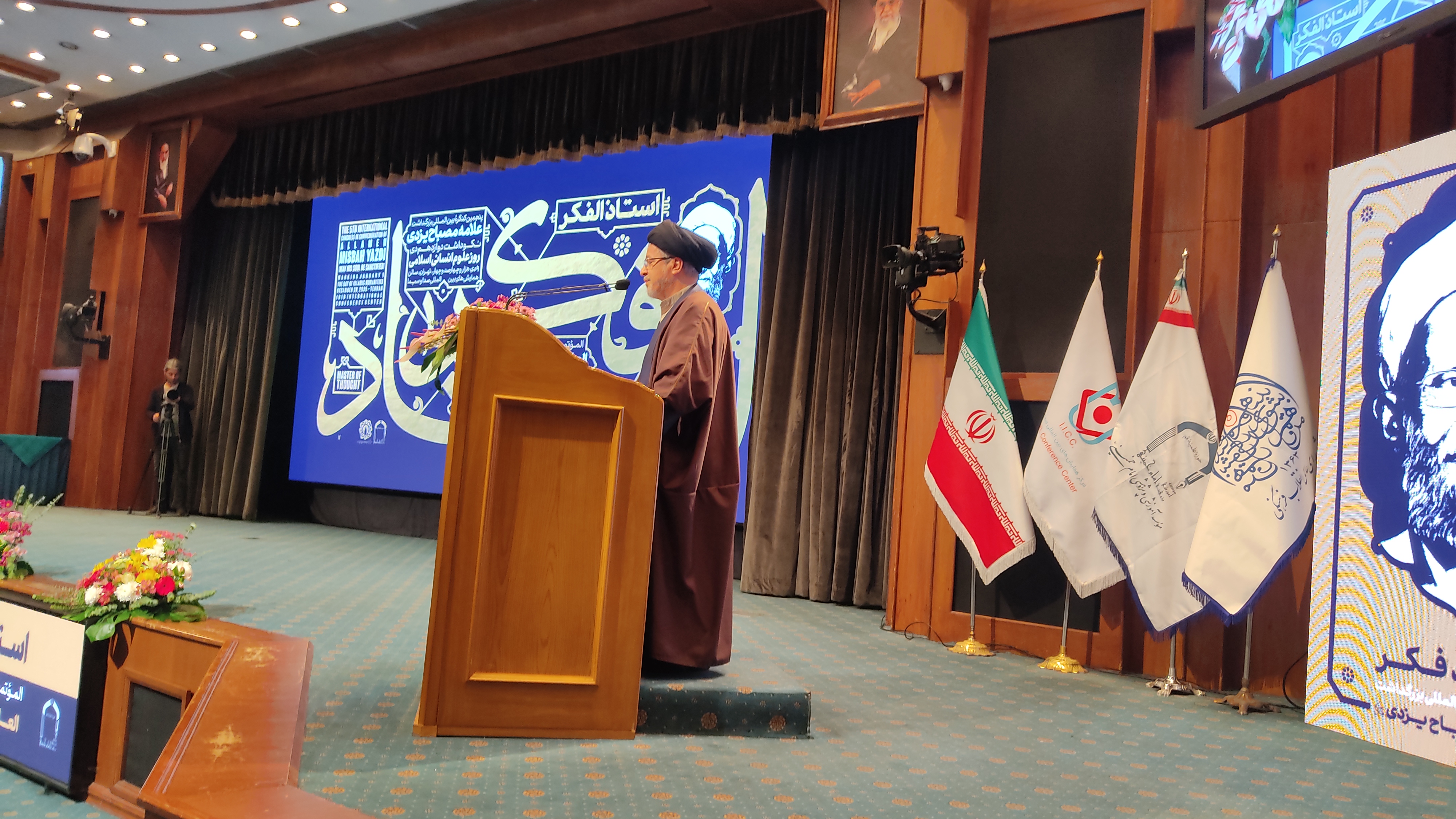 کنگره «استاد فکر» برگزار شد/بزرگداشت علامه مصباح یزدی در روز بصیرت