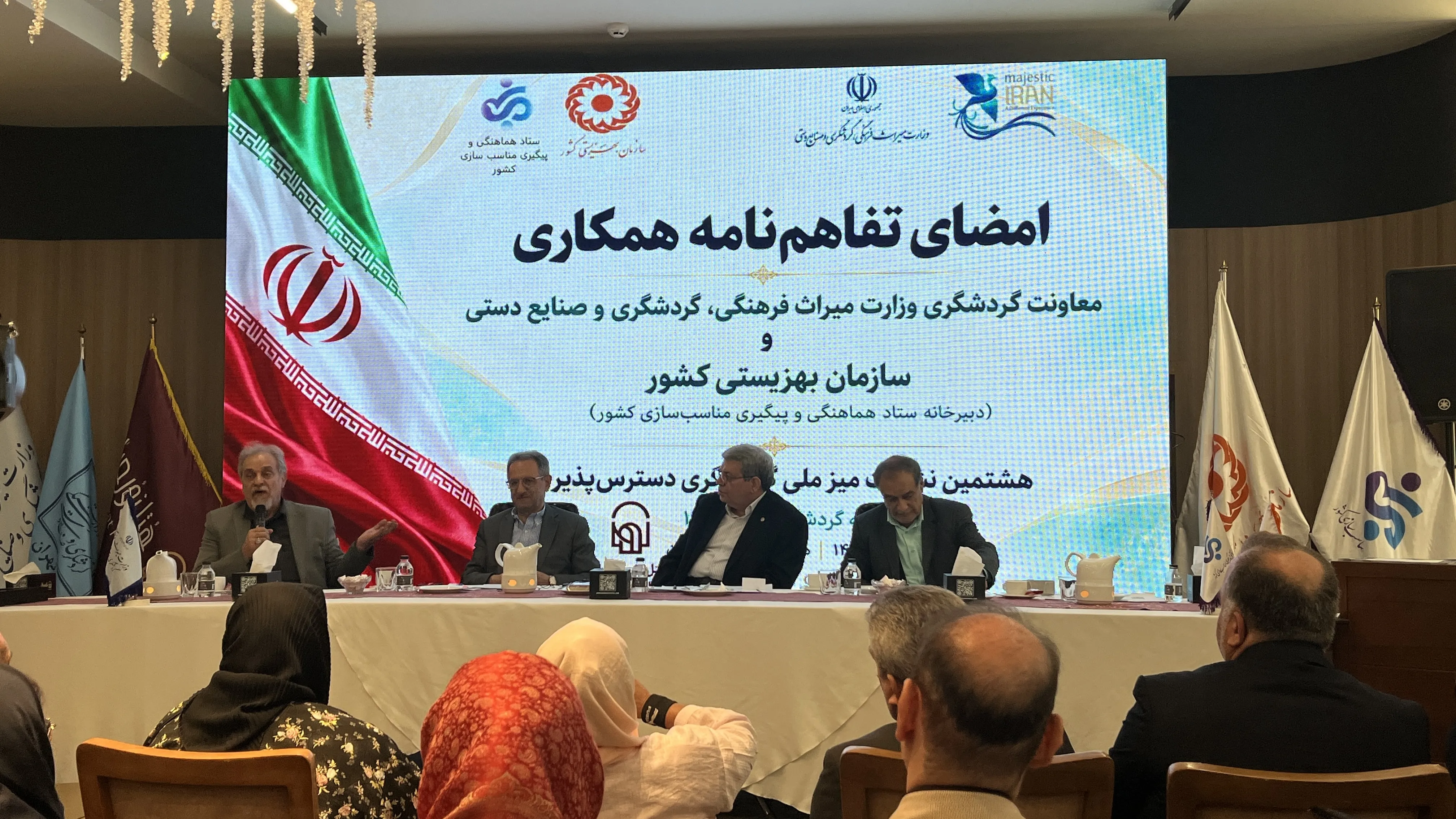 تفاهمنامه