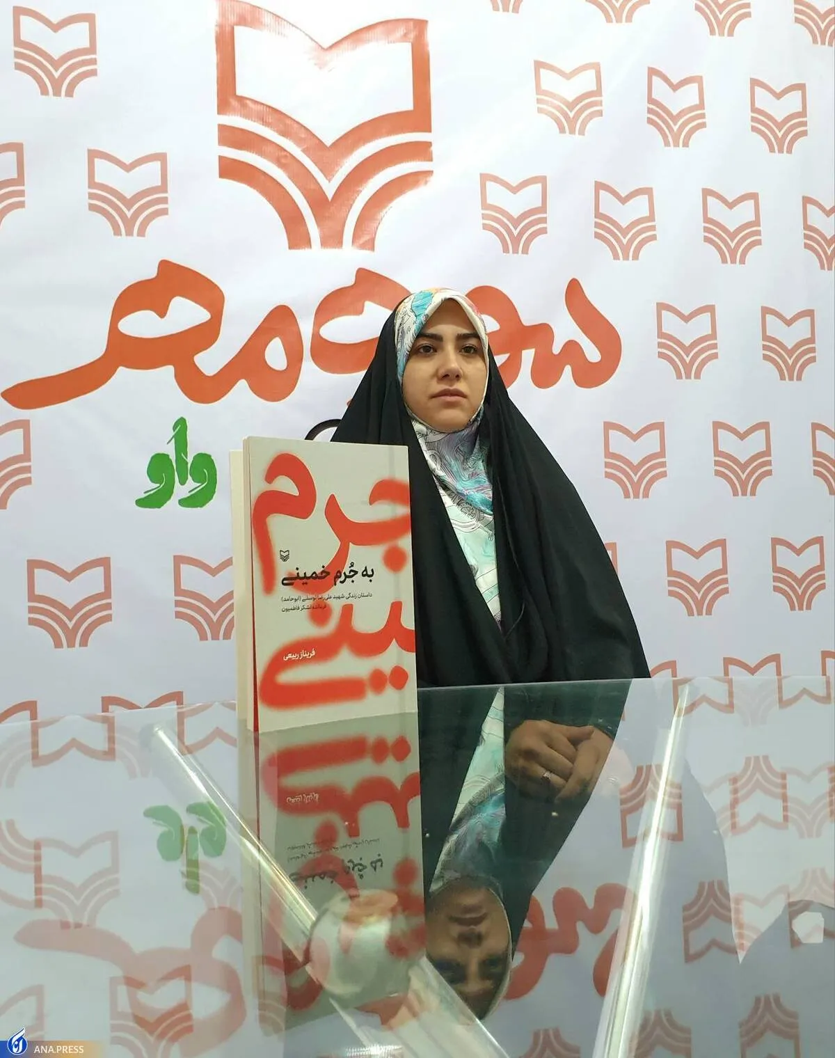تورق کتاب «به جرم خمینی» از سوی رهبر انقلاب برایم افتخار است
