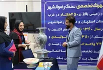 رویداد صدرا دانشجویان را به صنعت متصل کرد