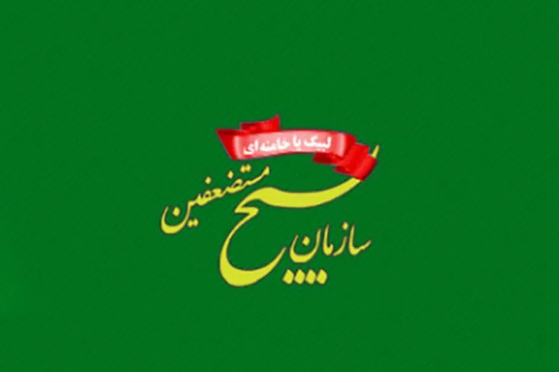 سازمان بسیج مستضعفین
دهه فجر 1404