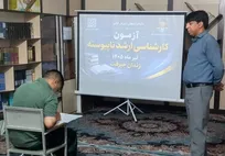 برگزاری کنکور کارشناسی ارشد برای زندانیان + تصاویر