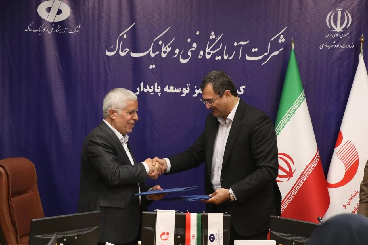 زمین شناسی