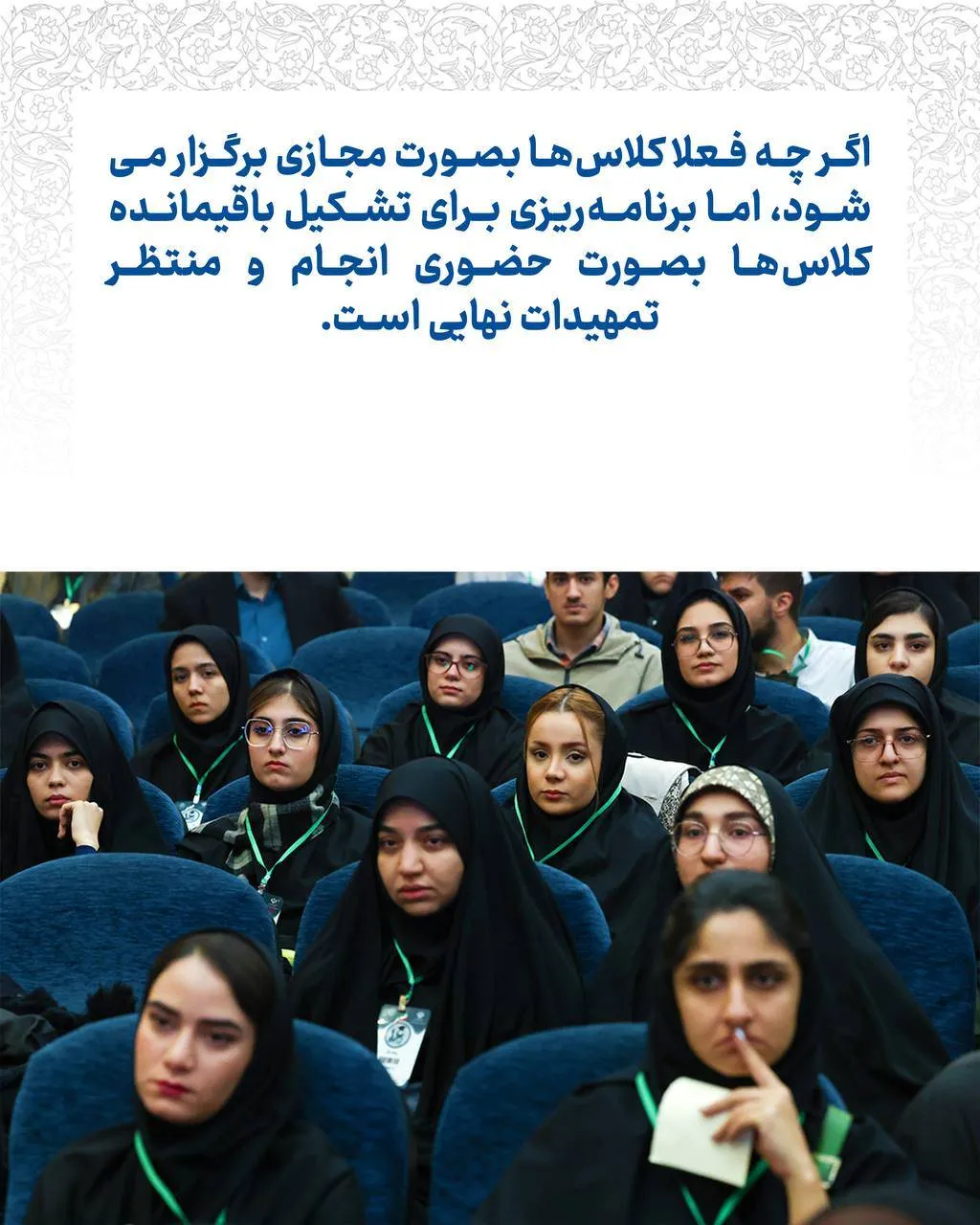 بسته حمایتی