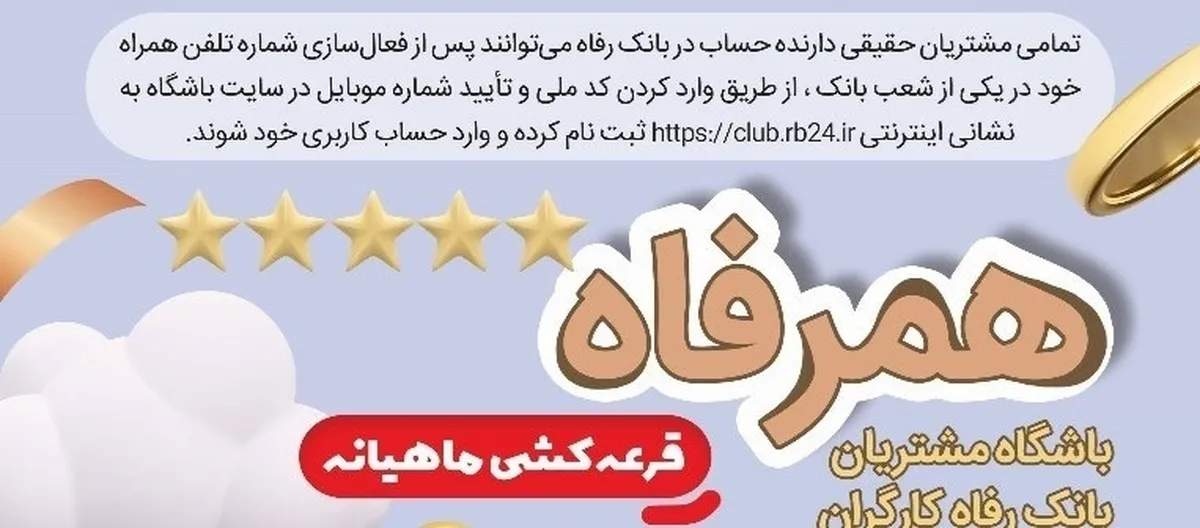 اسامی برندگان قرعه‌کشی دوره‌های ششم و هفتم طرح 