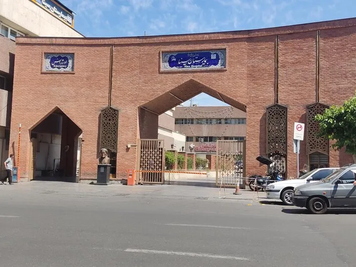 بیمارستان